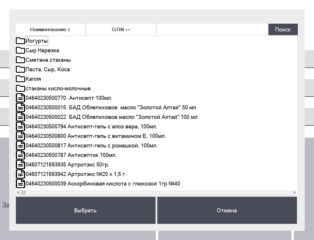 Каталог номенклатуры